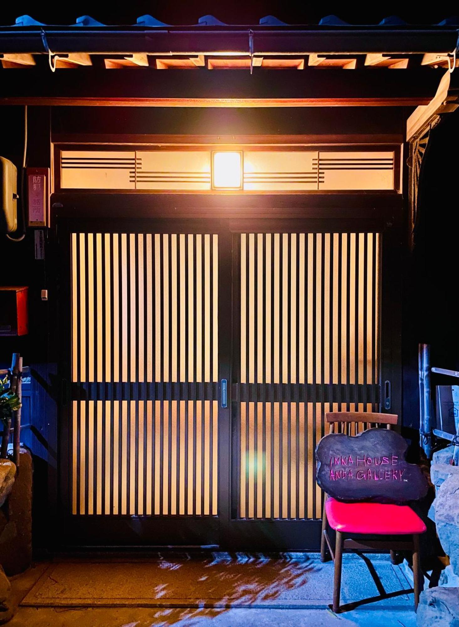 ギャラリー宿　Innahouse Andagallery 淡路市 エクステリア 写真